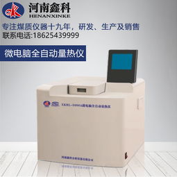 微機碳氫分析儀廠家生產定制煤炭化驗設備質量上乘